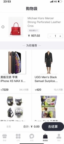 阿凡提海购app官方手机版图片1