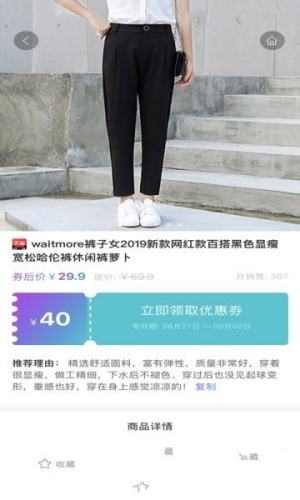 来用券app官方安卓版图片2