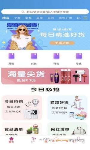 来用券app官方安卓版图片1