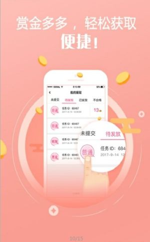 春天微购美宝支付app平台激活手机版图片1