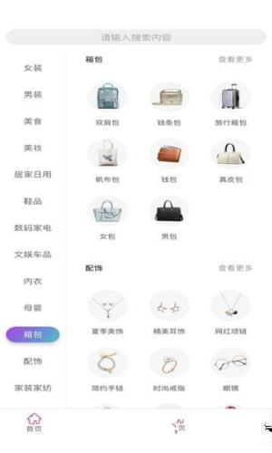 来用券app官方安卓版图片3