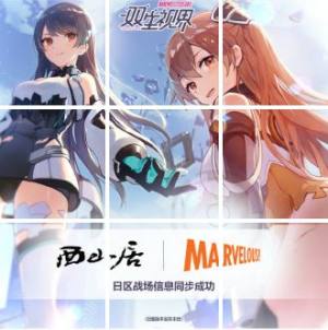双生视界日服叫什么？双生视界日服在哪里玩图片2