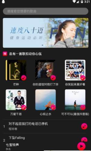 七宝铃声app官方安卓版图片2