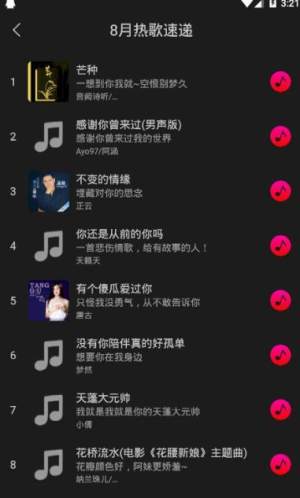 七宝铃声app官方安卓版图片1
