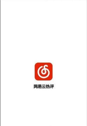 网易云热评app最新手机版图片3