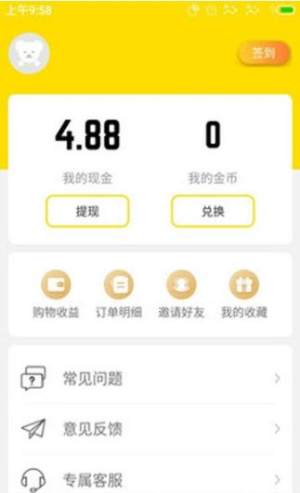 趣多宝app手机版软件图片2