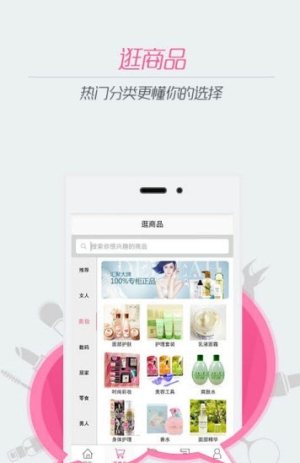 返利推app官方安卓版图片1
