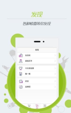 返利推app官方安卓版图片2