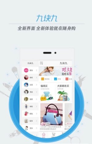 返利推app官方安卓版图片3
