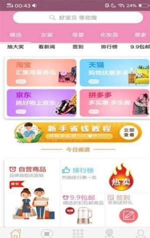 悦优汇官方版app下载安装图片1