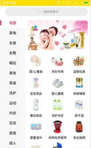 趣多宝app手机版软件图片1