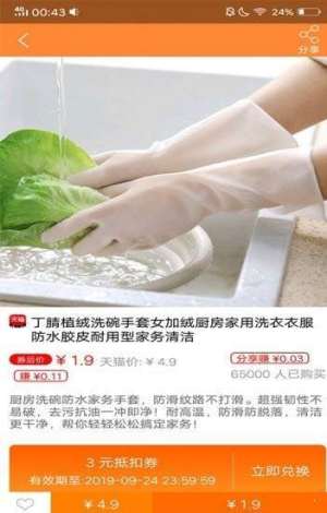 悦优汇官方版app下载安装图片3