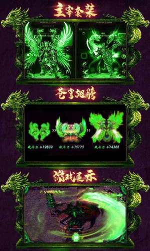 武道传奇手游超V版变态版公益服图片3