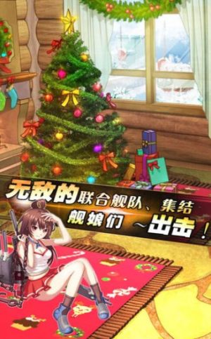 美少女舰娘手游之碧蓝最新官方版图片2