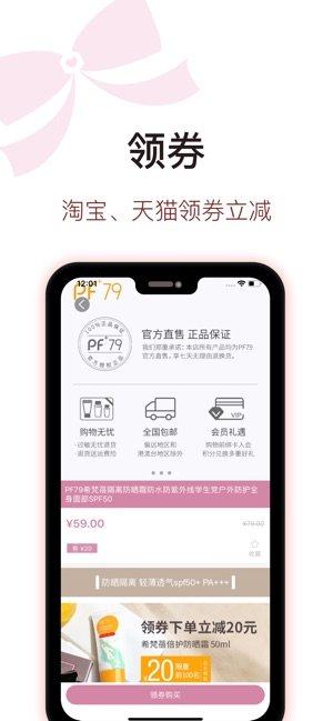 趣淘省钱app官方手机版图片1