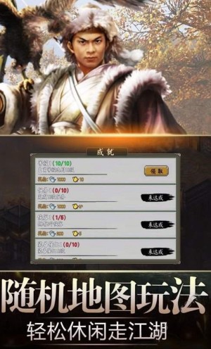沧海神剑手游最新安装包图片3
