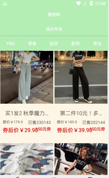微团购app官方手机版图片2