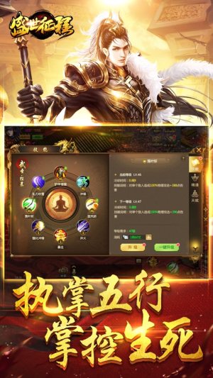 盛世征程手游官方下载正式版图片2