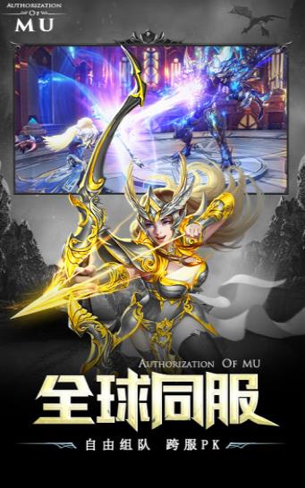 腾讯神罚龙之黎明手游官网版图片3