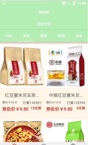 微团购app官方手机版图片3