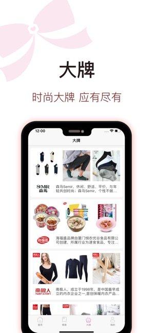趣淘省钱app官方手机版图片3