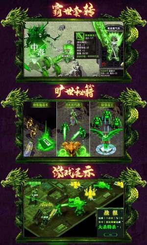武道传奇手游超V版变态版公益服图片1