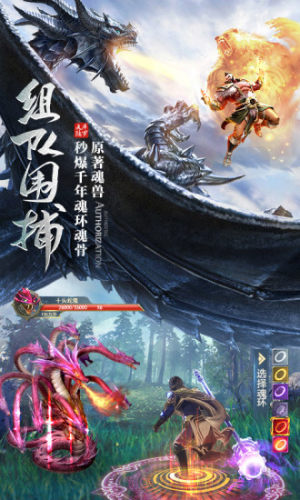 斗罗大陆登录送钻石激活码oppo版安装包apk图片2