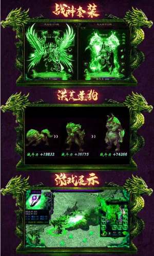 武道传奇手游超V版变态版公益服图片2