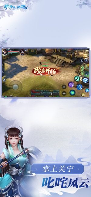 37倩女幽魂手游官网最新版图片2