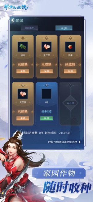 37倩女幽魂手游官网最新版图片3