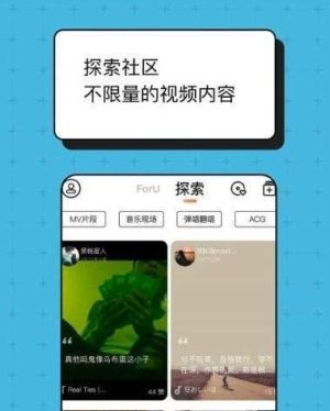 ForU音乐社区app官方版图片2