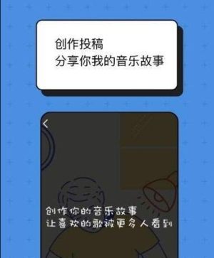 ForU音乐社区app官方版图片3