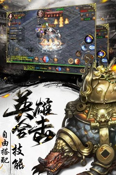 赤明天帝手游官网安卓版图片3