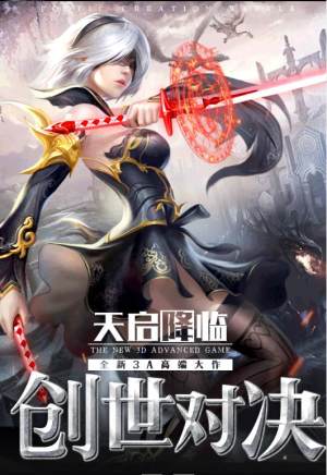 深渊高爆版手游apk安装包图片3