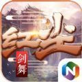 红尘剑舞手游官方最新版 v1.0
