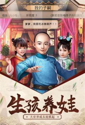 我在大宋当大官手游最新版图片1