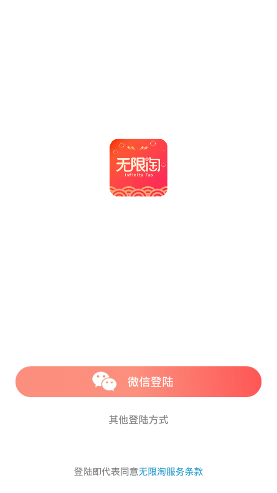淘红包app官方手机版图片3