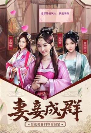 我在大宋当大官手游最新版图片2