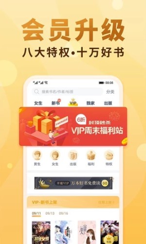 异趣书屋app最新版免费版图片2