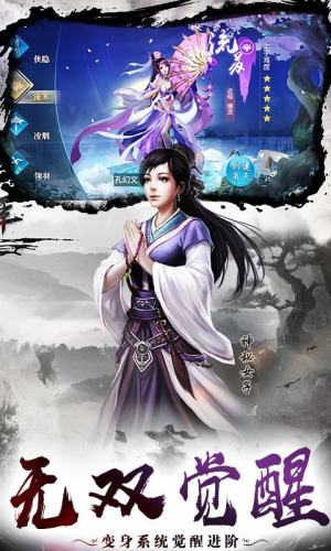 微信游戏剑刃风暴之狂神官方安卓版图片3