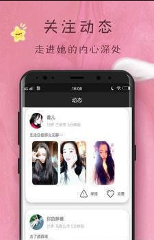 册青春app官方安卓版图片3