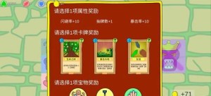 涂鸦地城游戏图片1