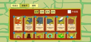 涂鸦地城游戏图片2
