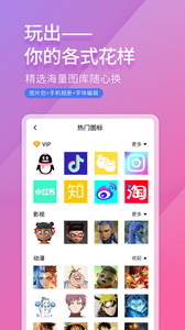 华为免费换图标app官方手机版图片2