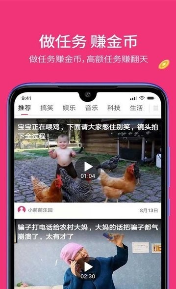 百恰赚赚app官方最新手机版图片2
