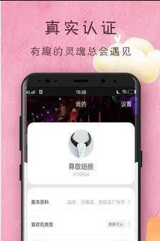册青春app官方安卓版图片2