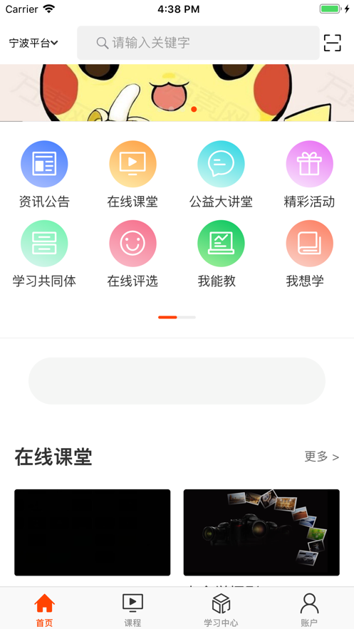 全民学习平台app官方最新版图片3