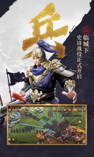 腾讯君临三国之大军师诸葛亮手游官方正式版图片2