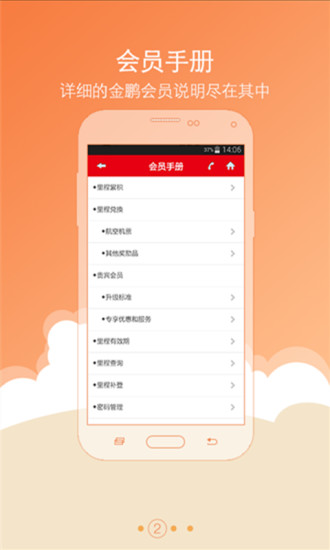海南航空app官网最新手机版图片2