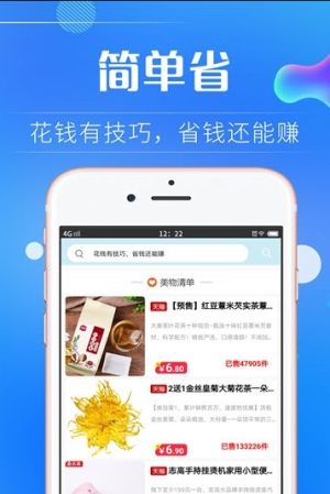 简单省app官方手机版图片2